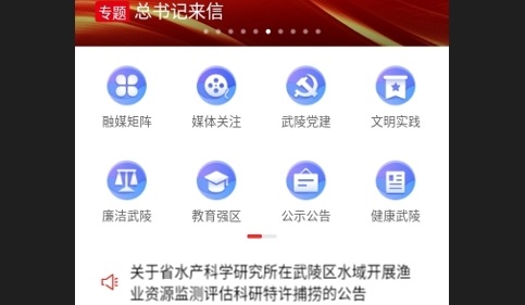 武陵融媒2024最新版