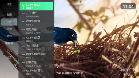 乐看TV高清免费版