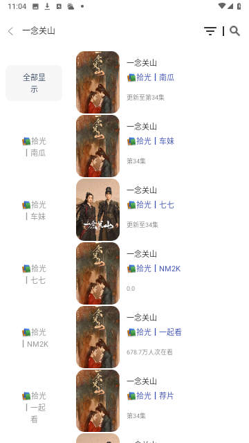 拾光手机版免费版