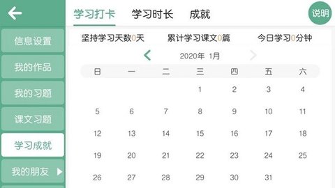 螺旋力英语免费版