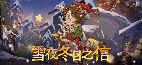 第五人格pc端怎么下载 第五人格pc端下载方法教程