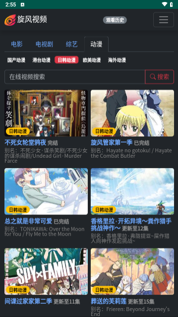旋风视频高清免费版