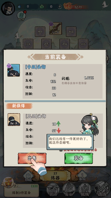 再生之境内购版