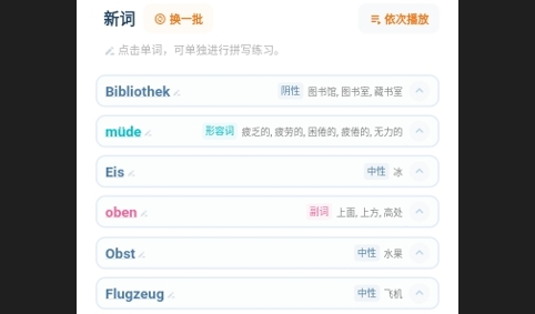 单词训练营最新版