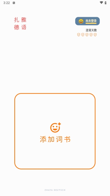 单词训练营最新版