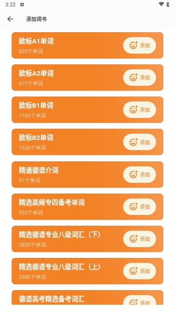 单词训练营最新版