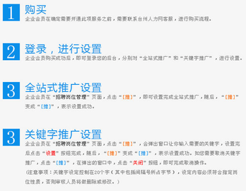 台州人力网免费版