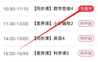 学而思培优教育管理app