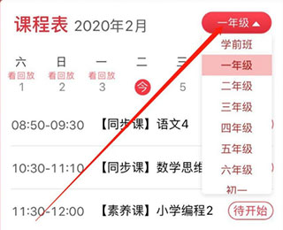 学而思培优教育管理app