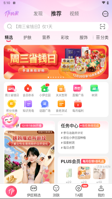 伊的家客户端