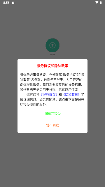 钱途记账最新版