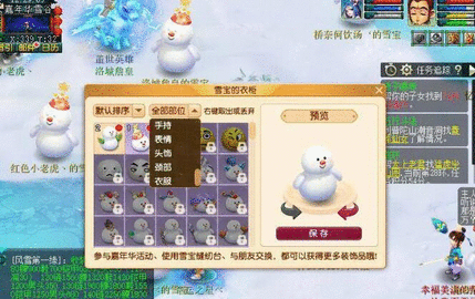 梦幻西游雪宝游园会怎么玩 2023嘉年华雪宝游园会活动攻略