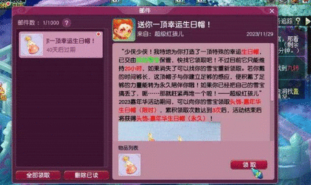 梦幻西游雪宝游园会怎么玩 2023嘉年华雪宝游园会活动攻略