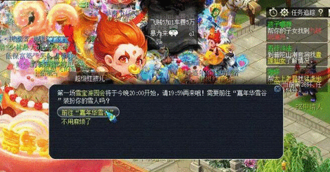 梦幻西游雪宝游园会怎么玩 2023嘉年华雪宝游园会活动攻略