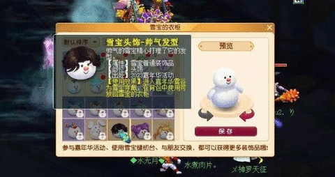 梦幻西游雪宝游园会怎么玩 2023嘉年华雪宝游园会活动攻略