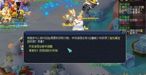 梦幻西游雪宝游园会怎么玩 2023嘉年华雪宝游园会活动攻略