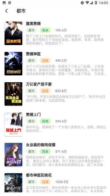 九鹿小说官方版