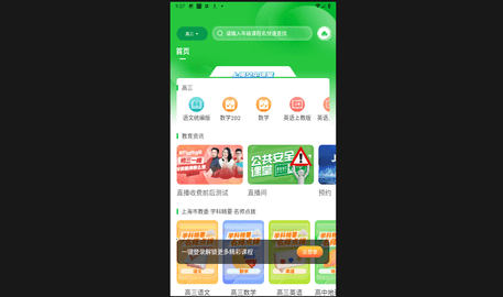 绿叶育人官方版