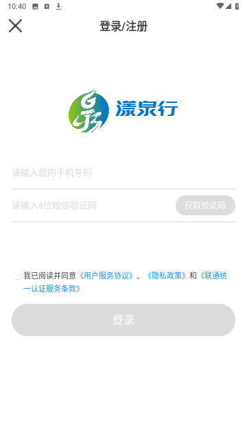 漾泉行官方版
