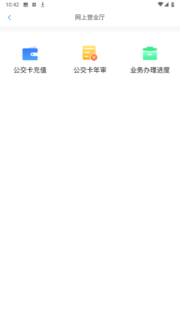漾泉行官方版