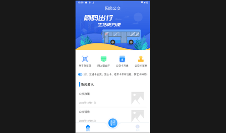 漾泉行官方版