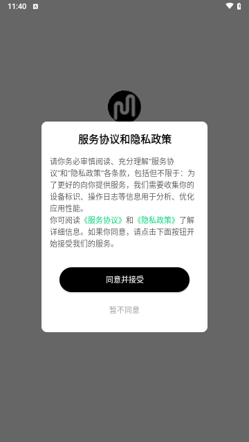闪目交友手机版