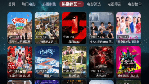 追影TV安卓手机版