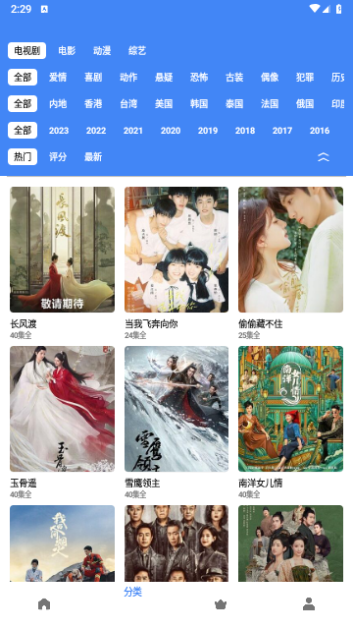 易看视频2024最新版
