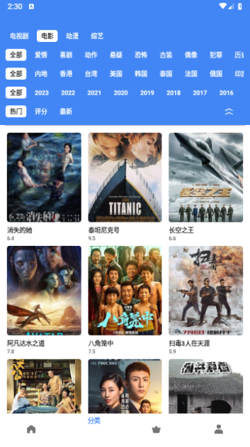 易看视频2024最新版