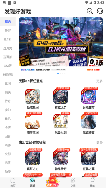 BTGame国际版安卓版