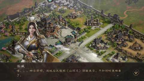 三国群英传鸿鹄霸业九游版(附兑换码)