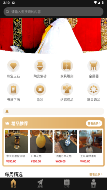咸鱼翻身2025最新版