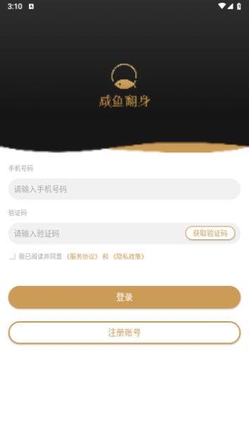 咸鱼翻身2025最新版