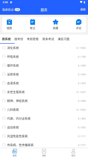东帆题库2024最新版