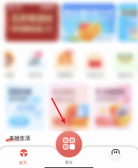 天津地铁手机版