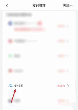 天津地铁手机版