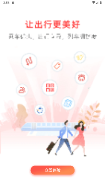 天津地铁手机版
