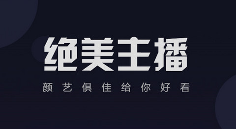 风情直播2024最新版