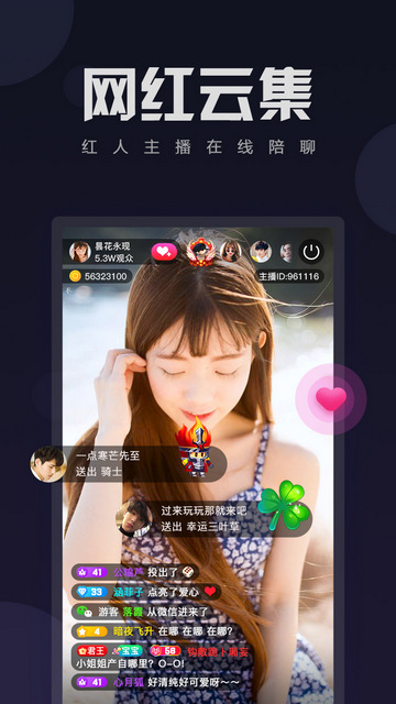 风情直播2024最新版