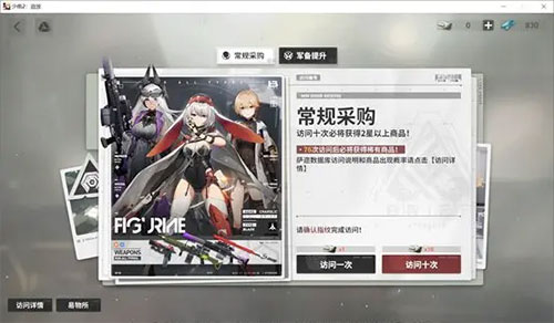 少女前线2追放安卓版
