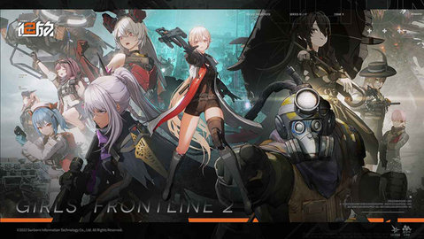 少女前线2追放安卓版
