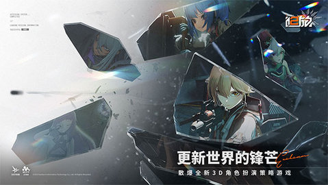 少女前线2追放安卓版