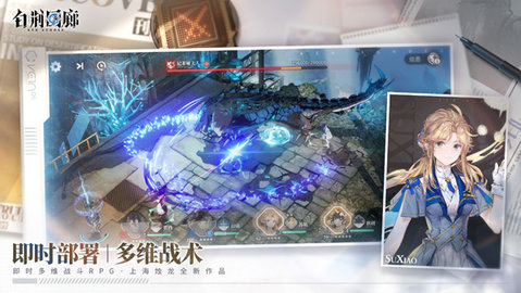 白荆回廊手游内测版