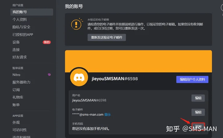 Discord正版