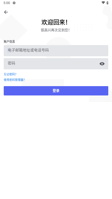 Discord正版