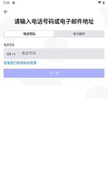 Discord正版
