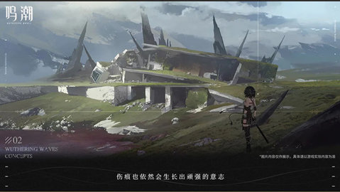 鸣潮测试服