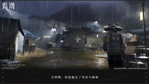 鸣潮测试服