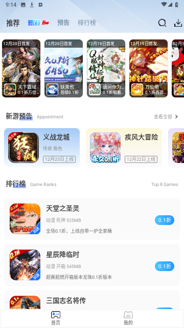 瓜子手游官方版