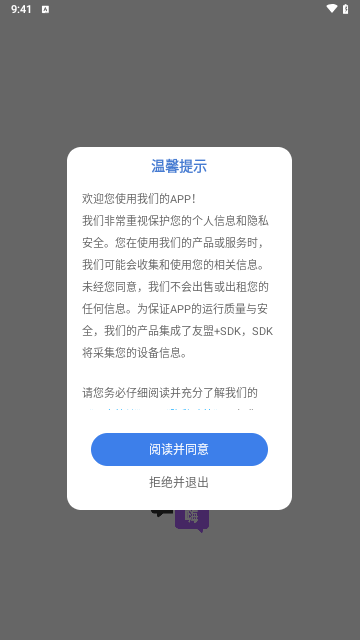AI口语训练助手安卓版